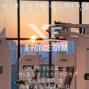 엑스포스짐 이미지