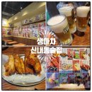 생마차신내점 이미지