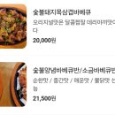 부천바베큐 이미지