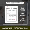아는사람법률사무소