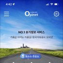 아이콘주유소 이미지
