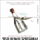 땅과하늘