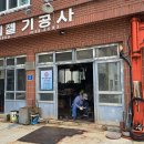 형제기공사 티스토리
