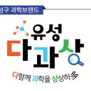 대전 유성구, KAIST와 손잡고 청소년 취업 돕는다 이미지