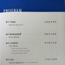 제14회 피아노 정기연주회 이미지