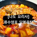 나도요리사 이미지