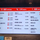 가양역 롯데시네마 정보 스낵바 내돈내산 후기