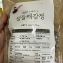 지리산들깨농부 이미지