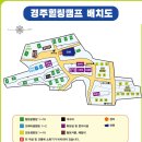황상숯꾸이 | [경주글램핑]대구 근교 애견동반캠핑/오토캠핑장✨경주힐링캠프✨ 경주힐링캠프 후기