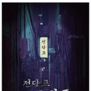 덕이손만두 이미지