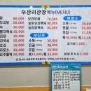 우산리산장 | 안산 선부동 : 닭볶음탕 맛도리집 찾은 후기 [내돈내산]