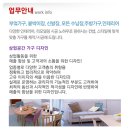 모던씽크인테리어 이미지