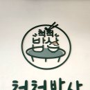 신선식품 | 산동 장보기 좋은 곳 '척척밥상', 과일이랑 신선식품 가격 퀄리티 후기! (내돈내산) 🍊🥬