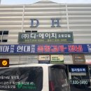 디에이치렌트카(주) 이미지