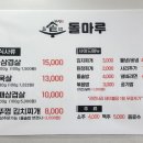 솥돌마루 이미지