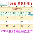 김천인공암벽장 공지사항(경북도민체육대회, 루트세팅 일정 등등) 이미지