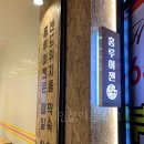 홍루이젠 광주화정점 이미지