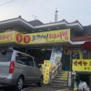 도깨비 돼지국밥 이미지