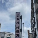 뉴스타감자탕 | 대전&gt;뉴스타 감자탕/뼈무한리필/감자탕무한리필/뼈해장국/둔산동 월평동 맛집 내돈내산 솔직후기