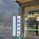 누구나 쉽게 이해할 수 있는 시공 명리학 | 일산안심돌봄 주간보호센터 외부간판·실내 사인물 시공 후기