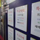 이영환공인중개사사무소 이미지