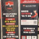 레드포스PC아레나 평촌점 이미지