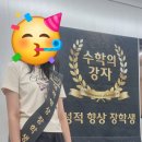 부산국제고등학교 | [부산국제고수학학원] &#39;수학의 강자&#39; 부산국제고등학교 3학년 성적향상(2등급) 후기