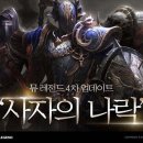 레전드 PC 이미지