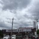 대전 청년감자탕순대국/가양동맛집/복합터미널맛집/대전 아이랑 식당/맛집후기