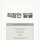 직장인 달글 215 이미지