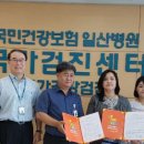 의료법인일산복음병원 이미지