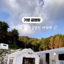 글램운악