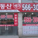 신용부동산공인중개사사무소 이미지