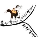 ＜畵요 글그림 스물여섯 번째 이야기＞ 울산정치 삼거리 길 이미지