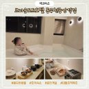 소요산 화장실(주자장 입구) | 맛있는 조식 숙소 동두천 호텔 브라운도트호텔 동두천중앙역점 이용기