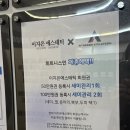 삼부휘트니스 | 길음 헬스장 휘트니스인 한솔쌤 PT 39회차 후기