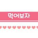 지코바치킨 인계1호점