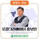 함평군 농업기술센터 본관 1층 | 함평군 보건소 영유아 예방접종