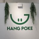 009-조리-009 | [행포케 율량점] 율량동 샐러드,청주 율량동 포켓,율량동 포켓 맛집, 청주 포케 맛집 추천,율량동...