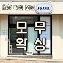GS25청원내수로점 | 오창 브라질리언 왁싱 후기 임산부왁싱 가능한 모무왁싱 추천