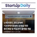 노바프렌즈 이미지