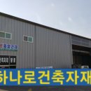 봉동철물공구 이미지