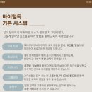 바이털독