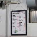 산본대성곱창 이미지