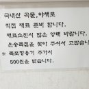은송야채