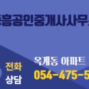 에듀로공인중개사사무소 이미지