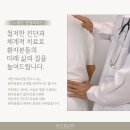 용산정형외과의원 이미지