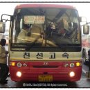 친선고속(주) 이미지