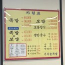 새콤달콩 | 경주 가마솥 족발 현지인추천 맛집 족발&amp;보쌈 세트 솔직 후기