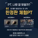 삼두커피 | 광주 헬스장 운암동 피티 포레스힐 피트니스,전문성 넘치는 PT 솔직후기